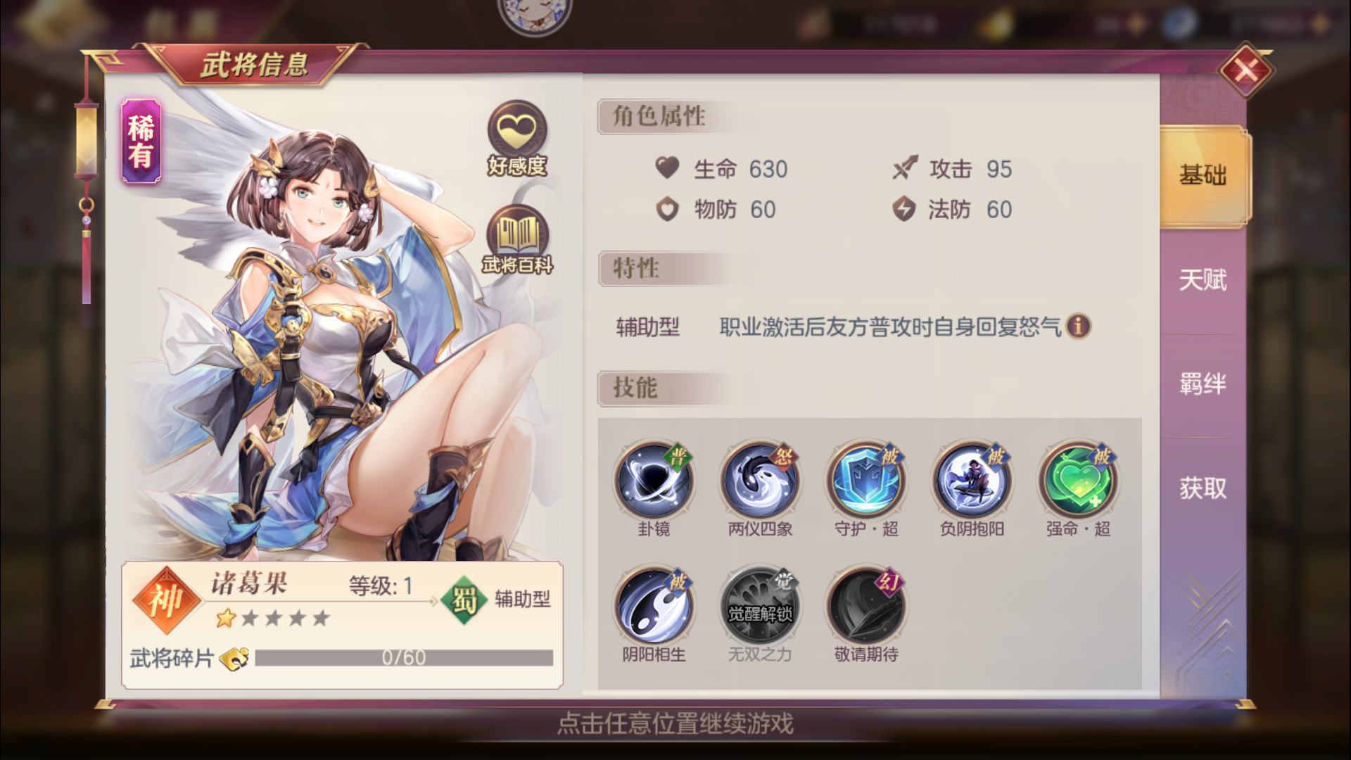 三国志幻想大陆好友密令是否可以重复使用