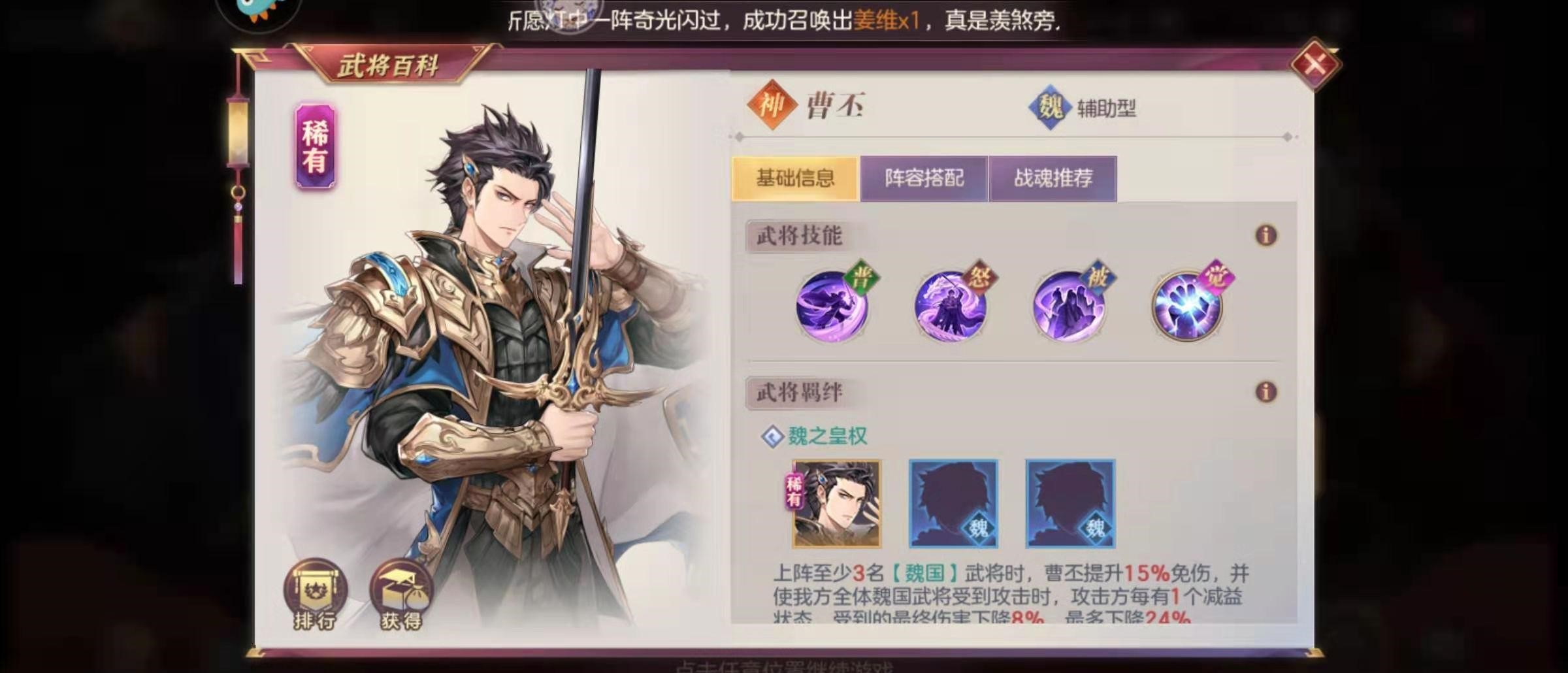 三国志幻想大陆有没有更换主城角色的方式