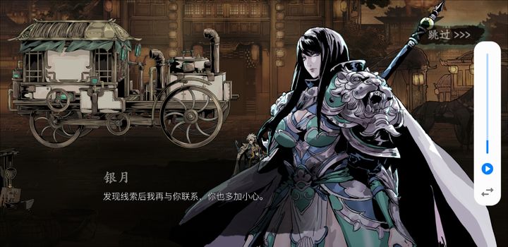 影之刃3影魂技能毕业技能是否与装备有关