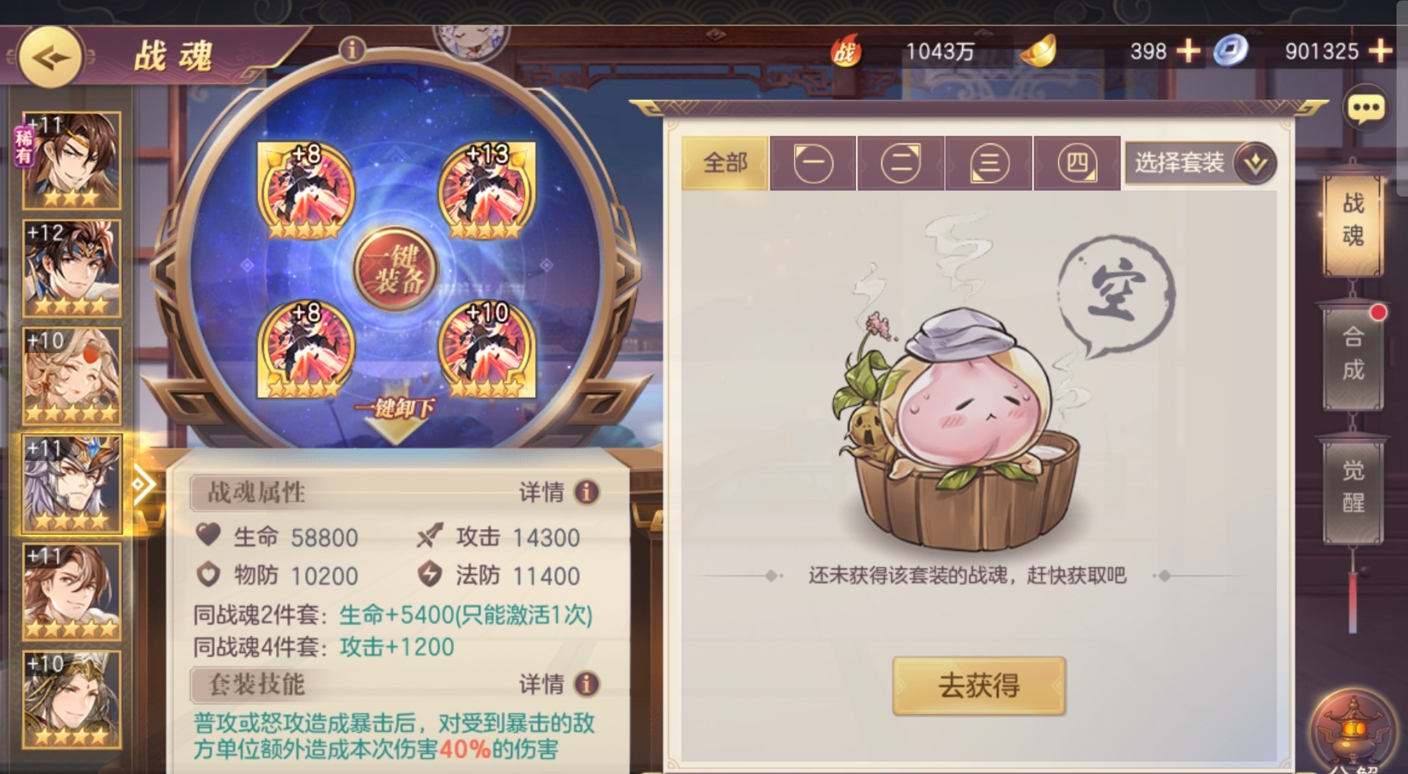 三国志幻想大陆的女团应该怎样组织阵容 三国志幻想大陆的女团应该怎样组织阵容