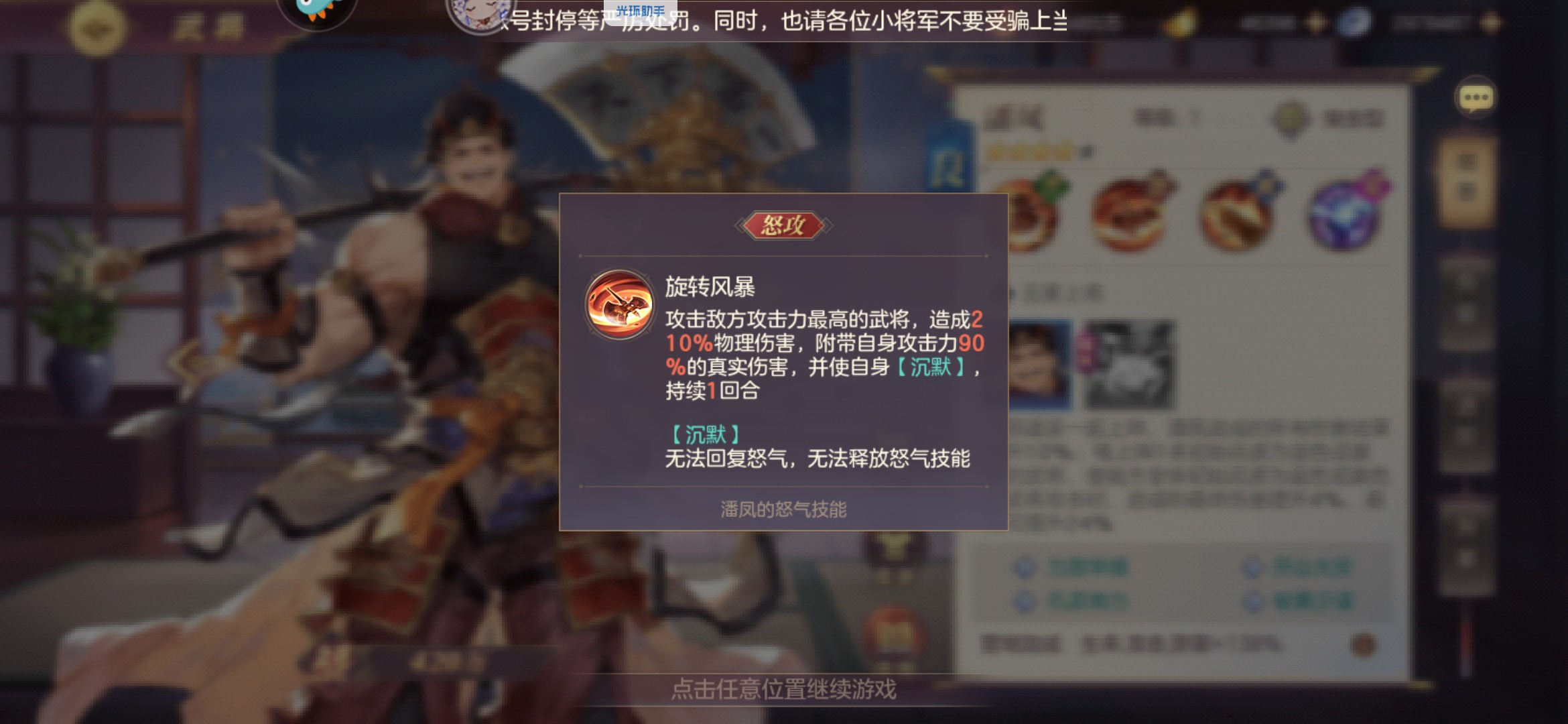 三国志幻想大陆郭嘉有哪些生存能力