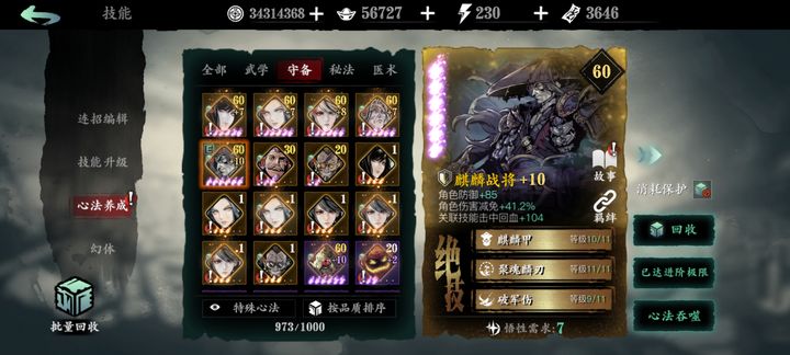 如何辨别影之刃3技能词缀的好坏 如何辨别影之刃3技能词缀的好坏