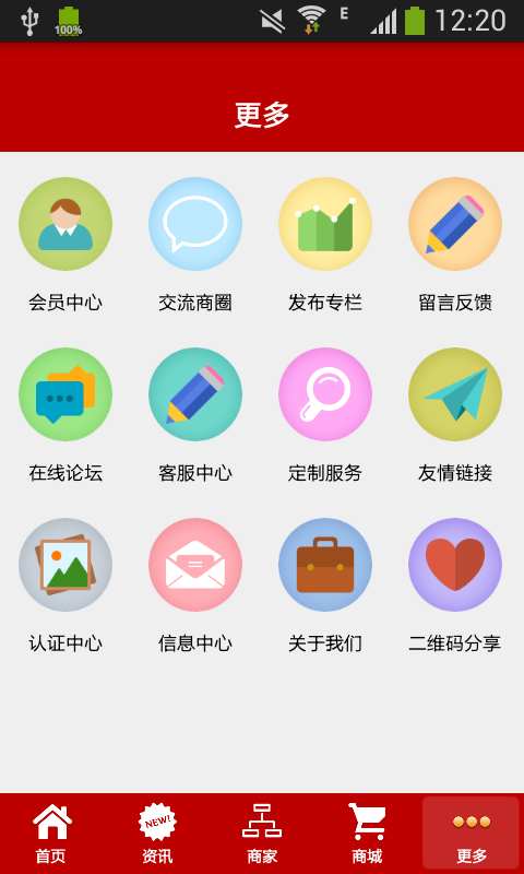 掌上书画商城