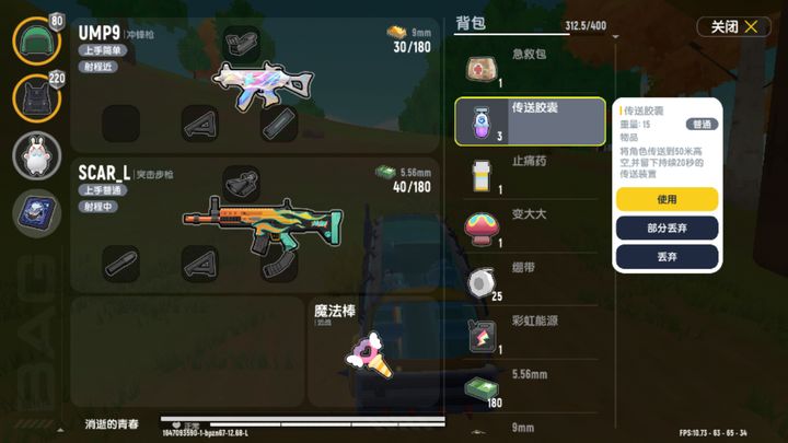 寻找香肠派对新手教学的去处