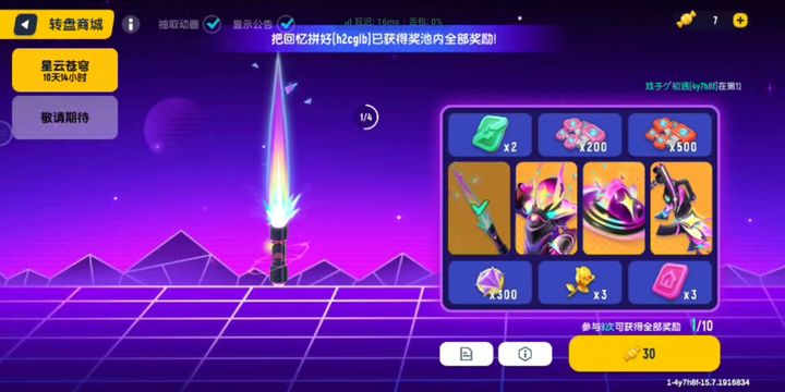 寻找香肠派对新手教学的去处