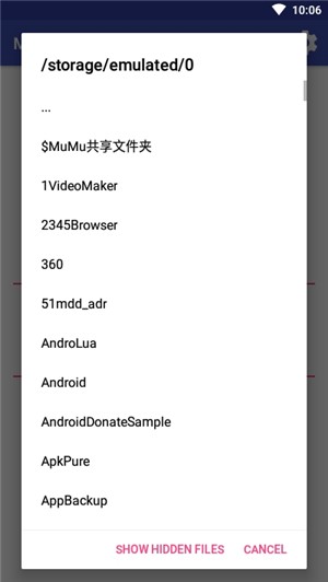 手机md5检测_截图1