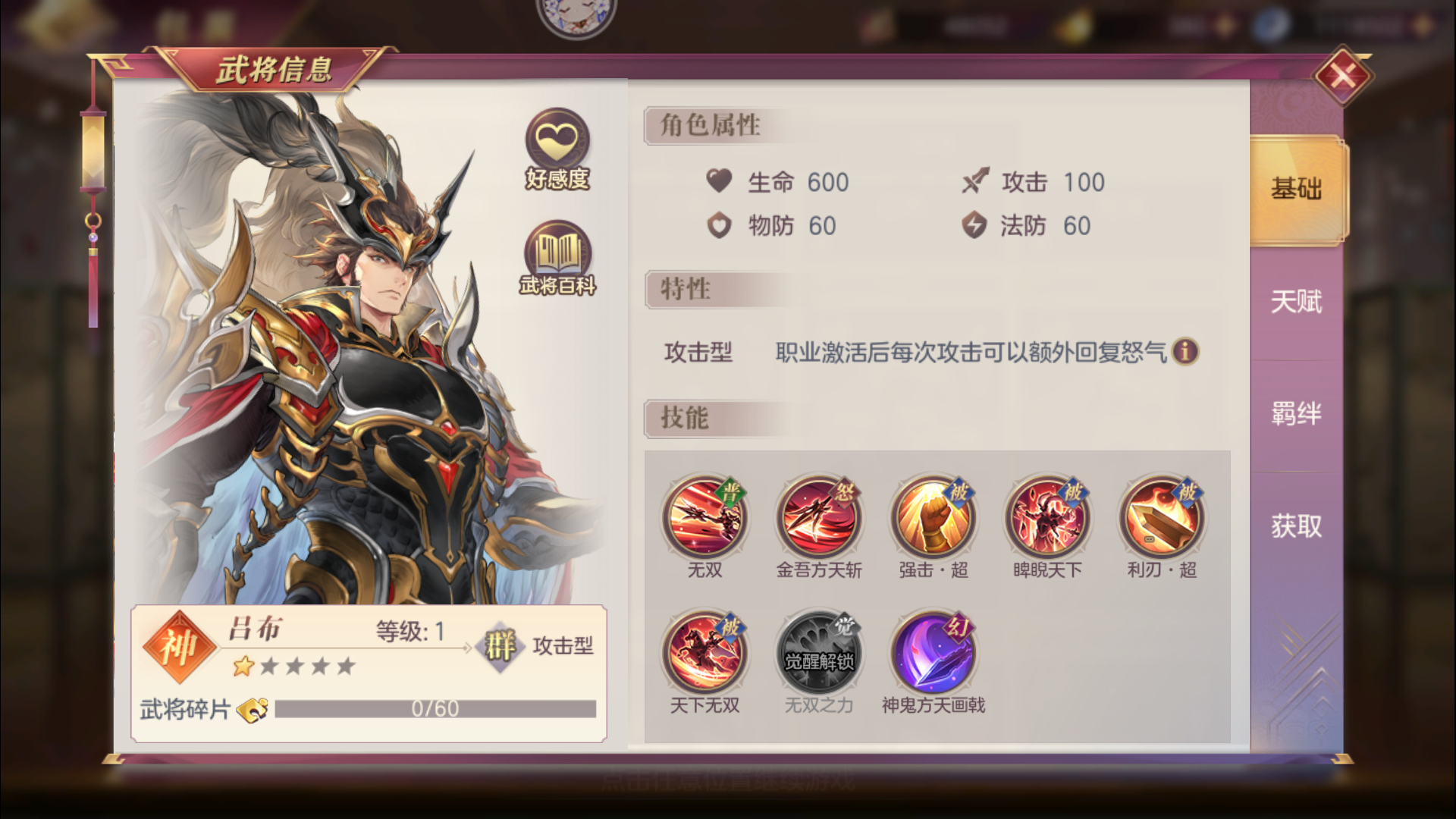 三国志幻想大陆技能调整有何改动