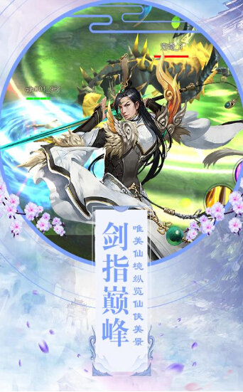 逆天成仙_截图2