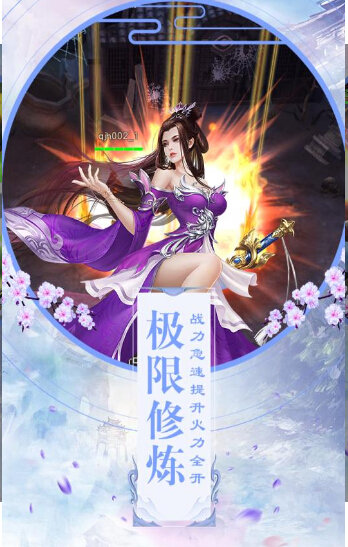逆天成仙_截图1