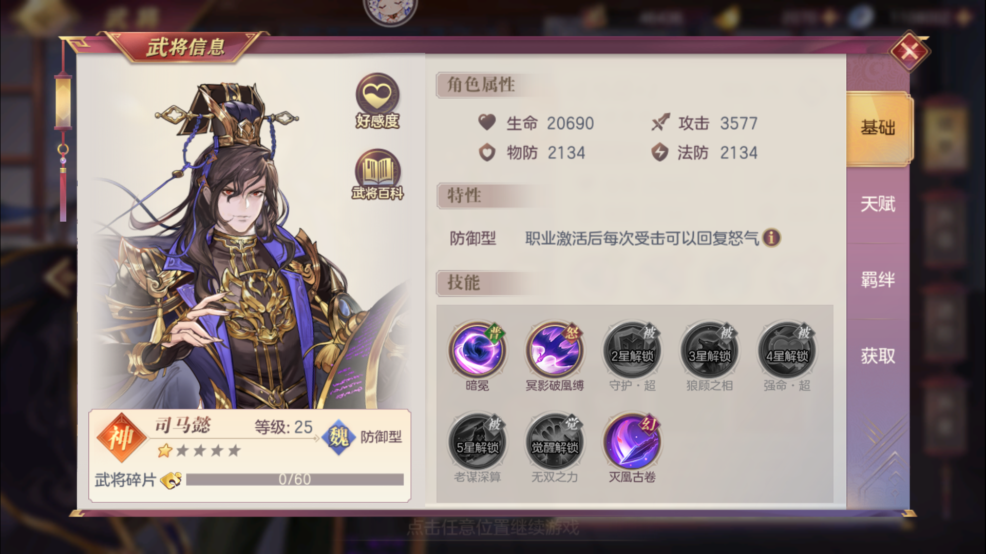 三国志幻想大陆有没有无需氪金的玩法