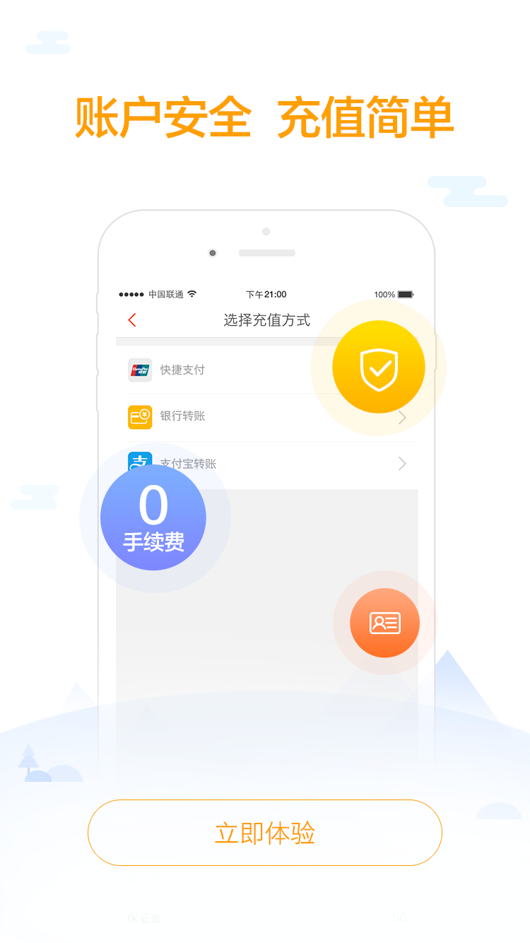 策略盈_截图4