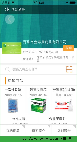 冠洲医药网