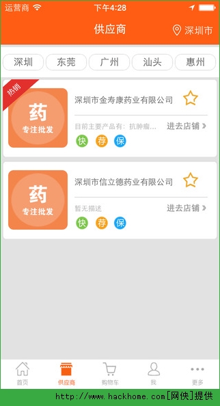 冠洲医药网