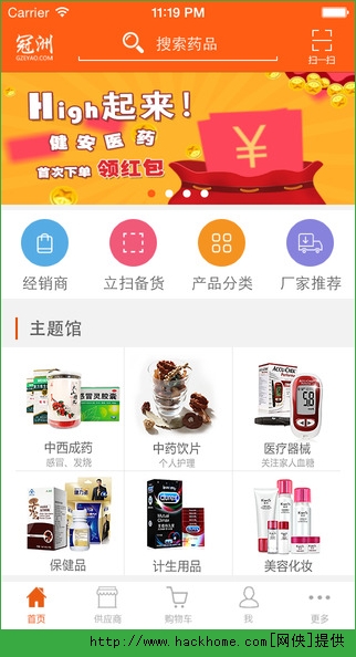 冠洲医药网