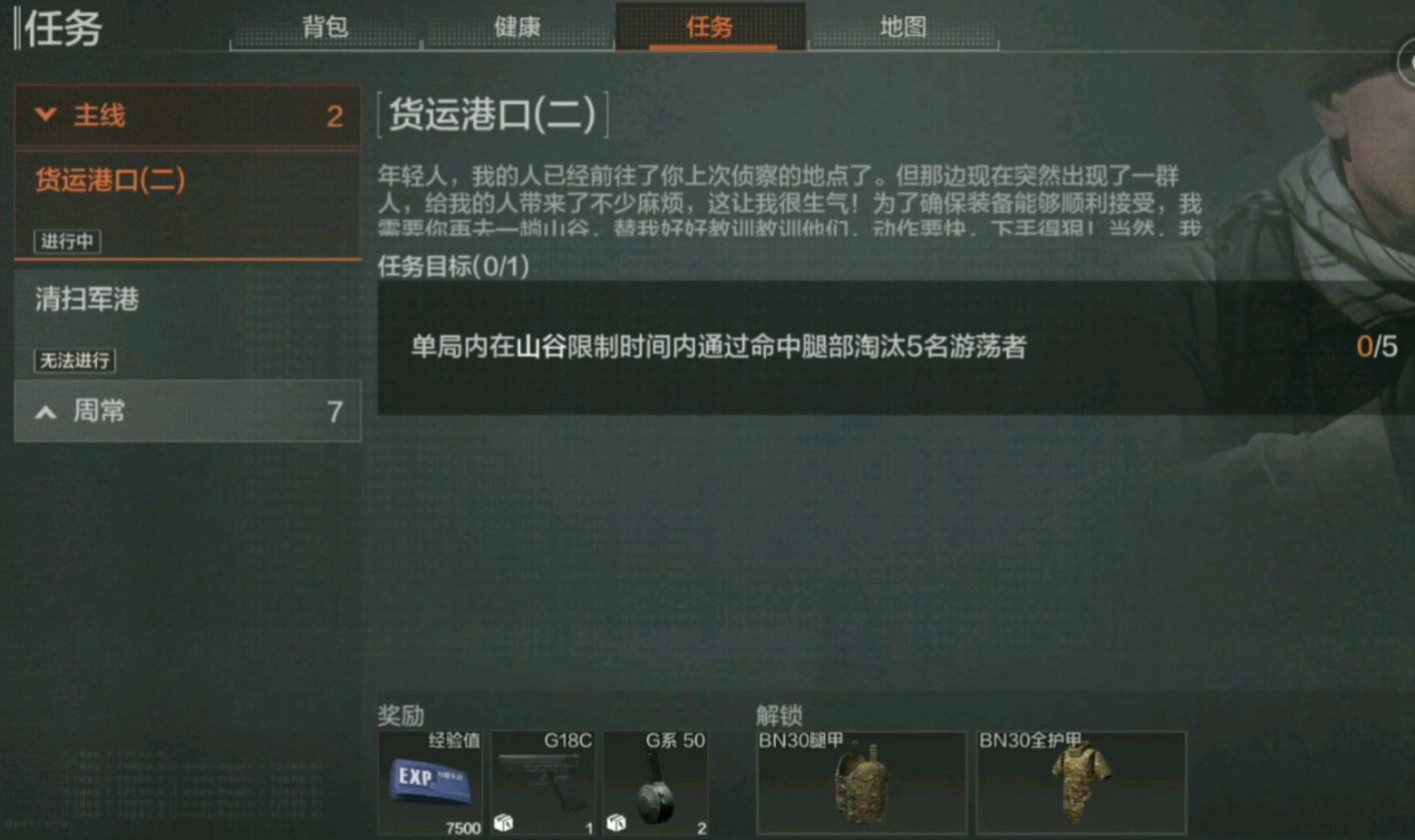 暗区突围小金怎样保护用户的隐私