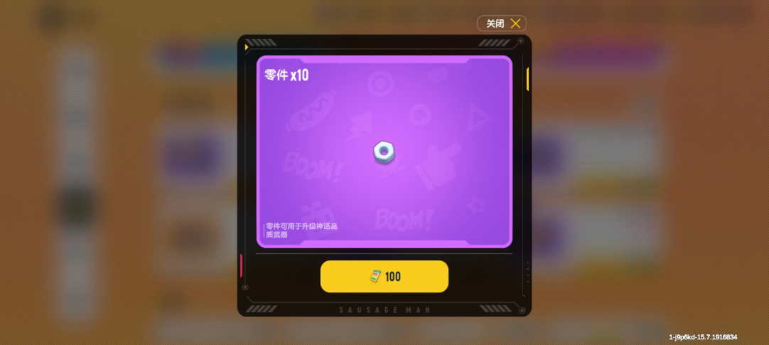 香肠派对分数如何提升得更快