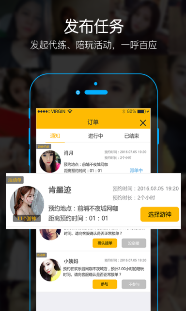 游神约玩_截图2