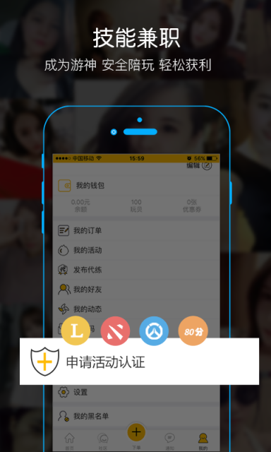 游神约玩_截图1