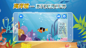 小鱼的缤纷_截图1