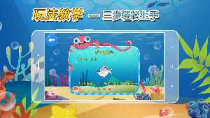 小鱼的缤纷_截图2