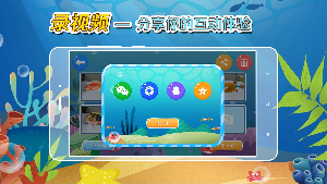 小鱼的缤纷_截图3