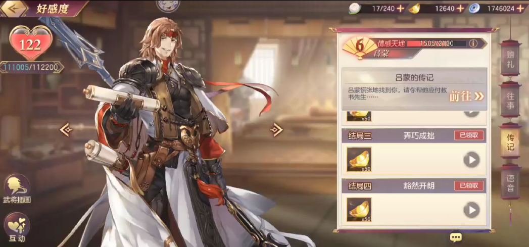 三国幻想大陆开服中打马超需要注意什么