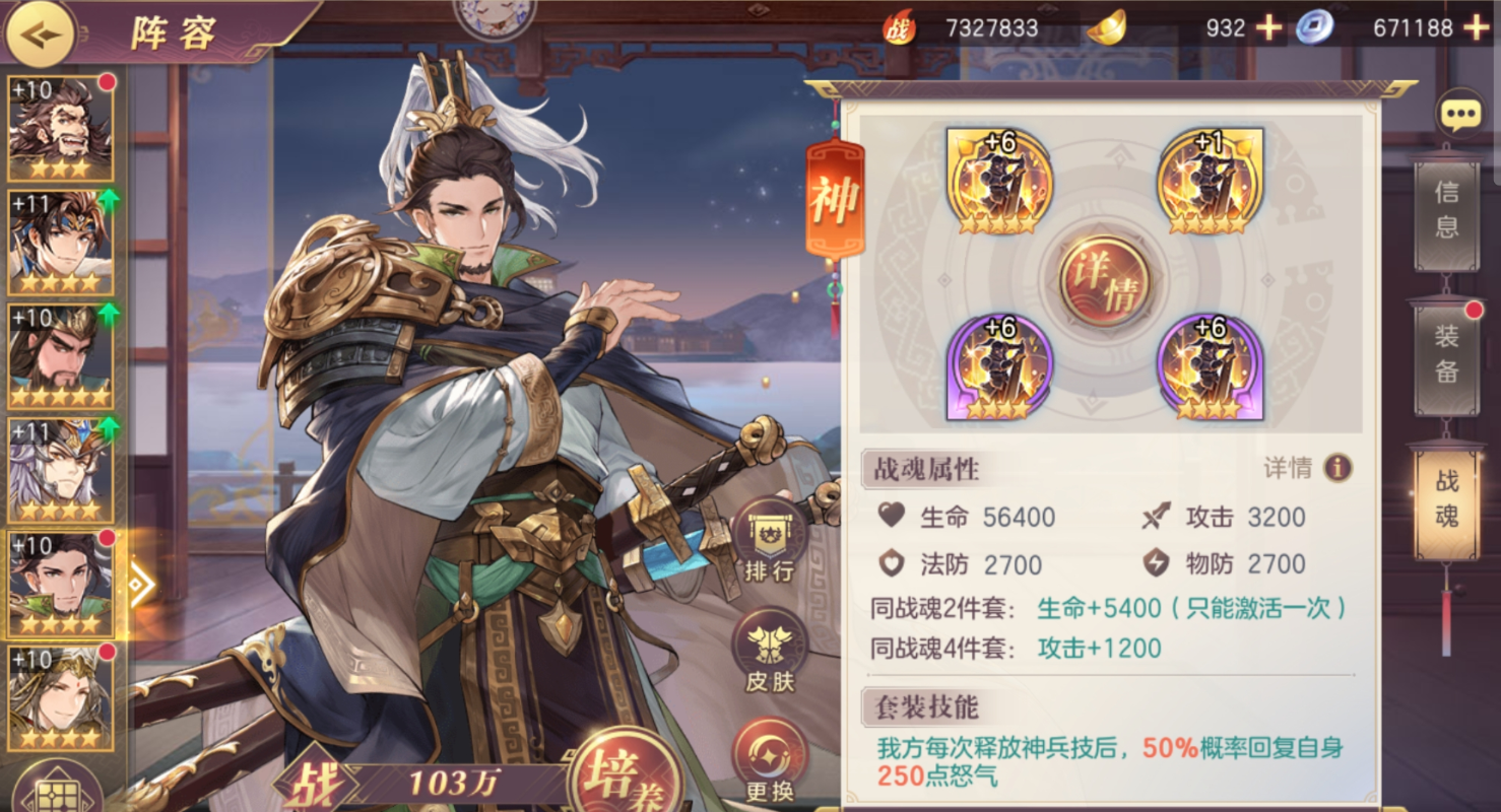 三国幻想大陆开服中打马超需要注意什么