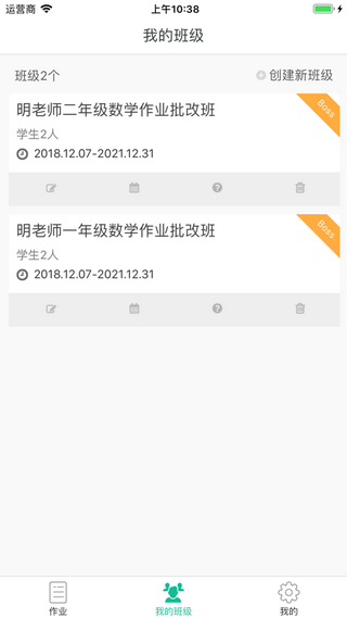 明师教育