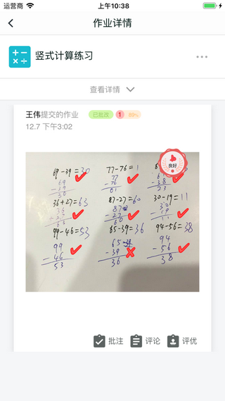 明师教育