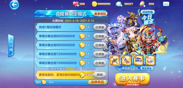 天天酷跑小乔降魔需要掌握哪些技巧 天天酷跑小乔降魔需要掌握哪些技巧