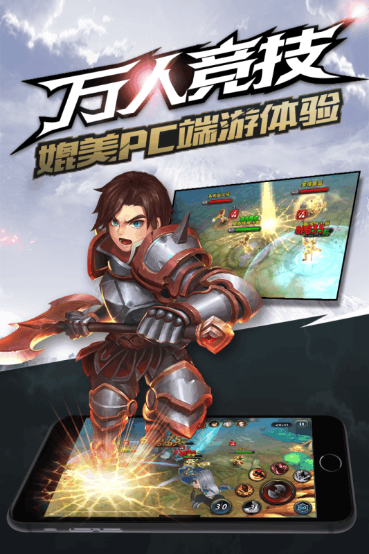 天堂之心九游版_截图2