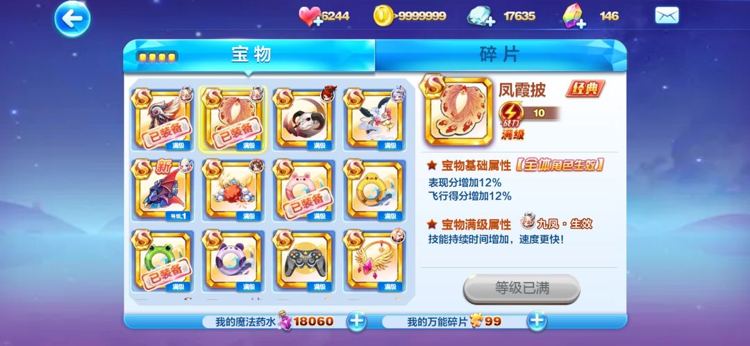 天天酷跑中获得地狱少女的方式是什么