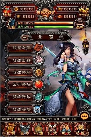 封神战纪ol