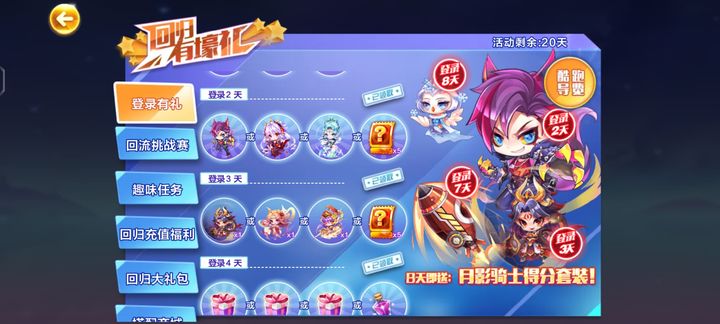 天天酷跑时空之神和波塞冬哪个更具挑战性