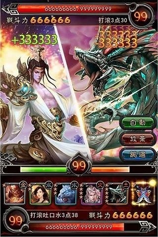 封神战纪ol