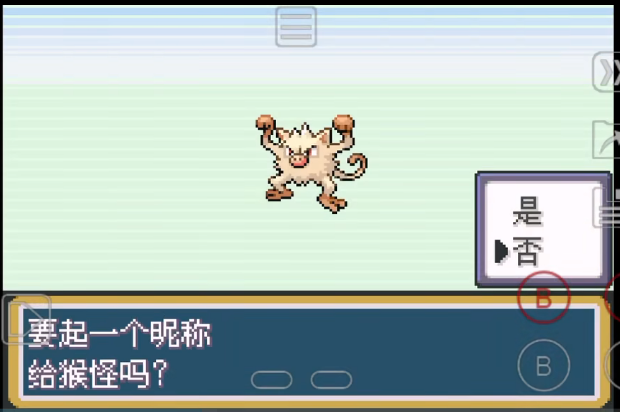 火红版口袋妖怪忘记技能的地点