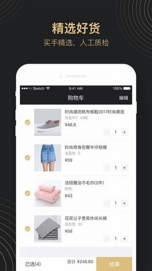 会过精选_截图2