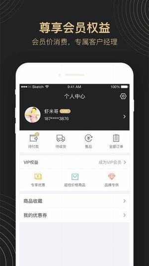 会过精选_截图1