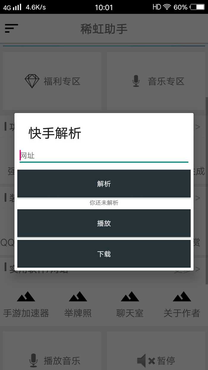稀虹多功能盒子