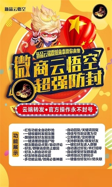 云悟空_截图1