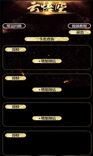 云悟空_截图3