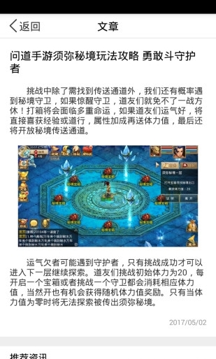 乐意游_截图3