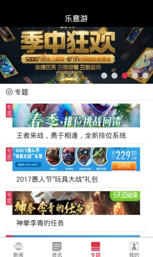 乐意游_截图1