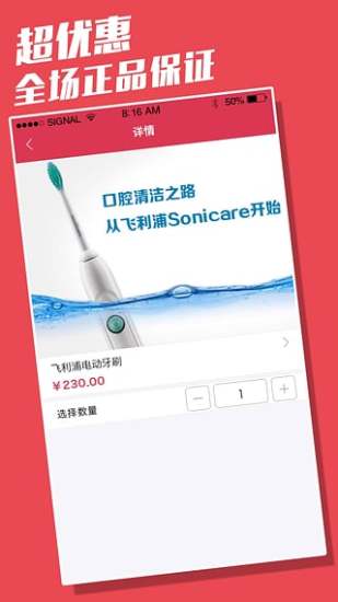 超优惠_截图1