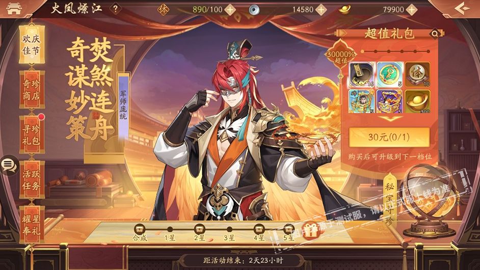 在少年三国志2游戏中如何提高武将的资质