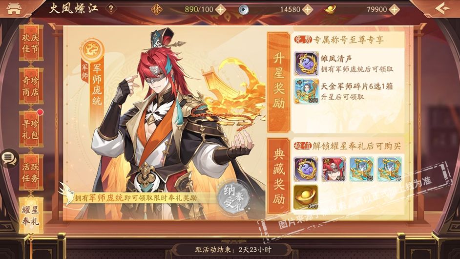 在少年三国志2游戏中如何提高武将的资质