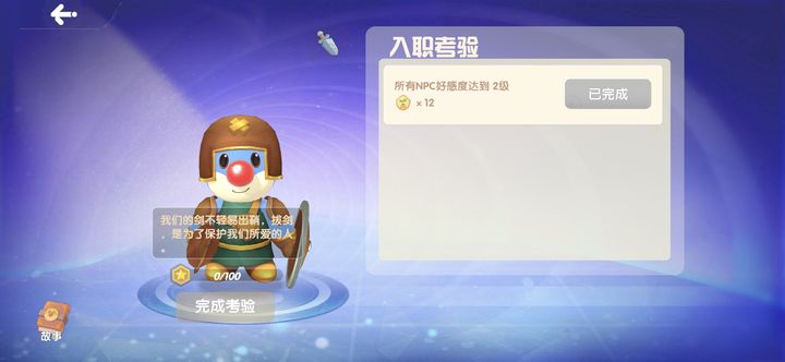 摩尔庄园手游如何改变土地的位置摆放