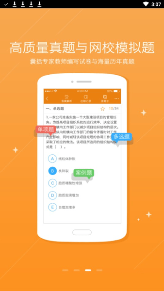 正保建筑题库