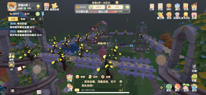 摩尔庄园手游中有什么道具可以帮助砍树枝