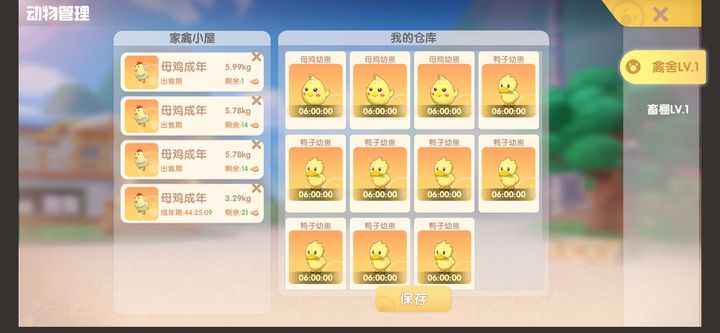 摩尔庄园里的投掷物品该如何收回